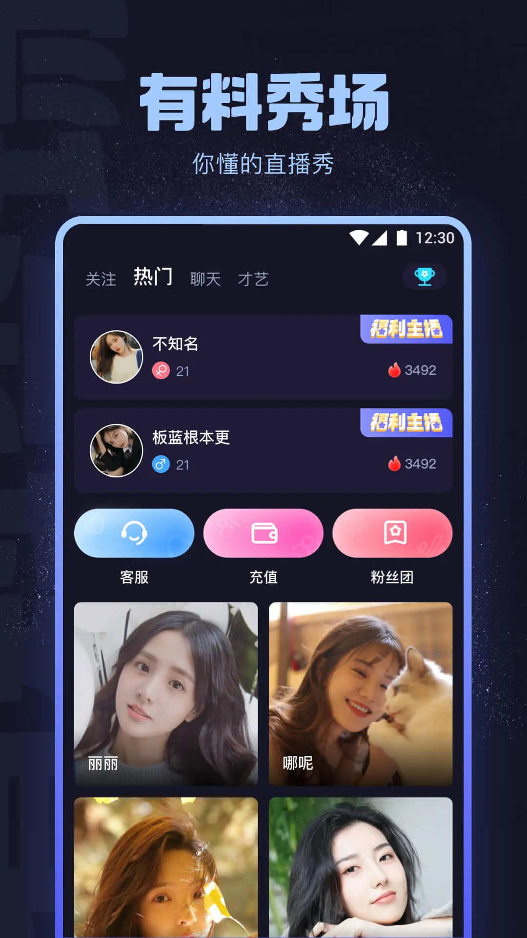 海角社区APP界面预留图